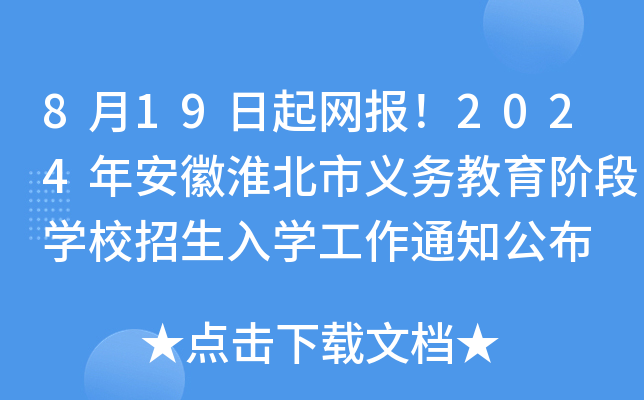 819W(wng)(bo)2024갲ջx(w)AΌW(xu)УW(xu)֪ͨ