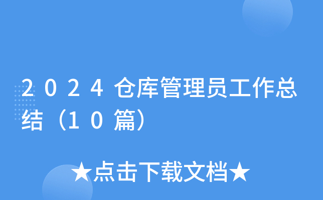2024}(cng)(k)TY(ji)10ƪ