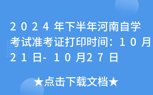 2024°ԌW(xu)ԇ(zhn)Cӡr(sh)g1021-1027