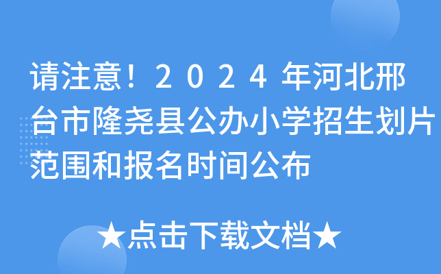 Ոע⣡2024ӱ_¡hkСW(xu)Ƭ͈(bo)r(sh)g