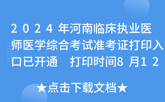 2024R(zh)I(y)t(y)t(y)WCϿԇʿCӡ_ͨ ӡrg812