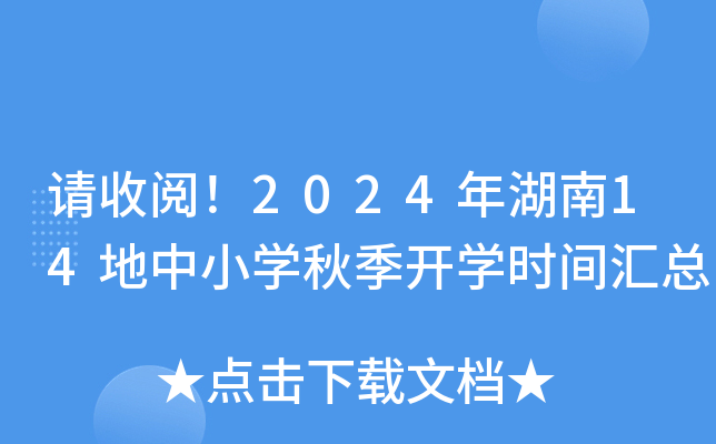 Ո202414СW(xu)＾_W(xu)r(sh)gR