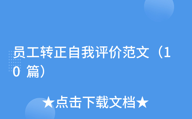 TD(zhun)u(png)r(ji)ģ10ƪ