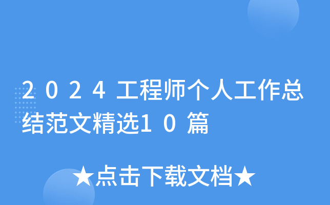 2024̎˹Yľx10ƪ