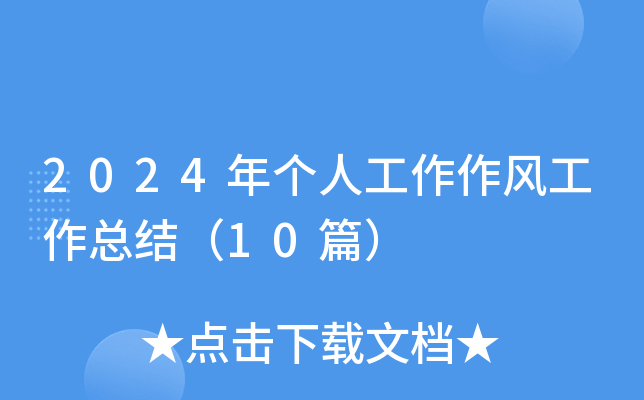 2024ꂀ(g)˹L(fng)Y(ji)10ƪ