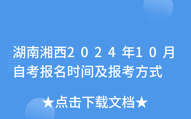202410Կ(bo)r(sh)g(bo)ʽ