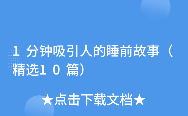 1˵˯ǰ£x10ƪ