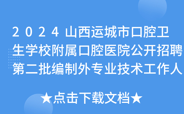 2024ɽ\(yn)пǻl(wi)W(xu)Уٿǻt(y)Ժ_Ƹڶ⌣I(y)g(sh)ˆT8