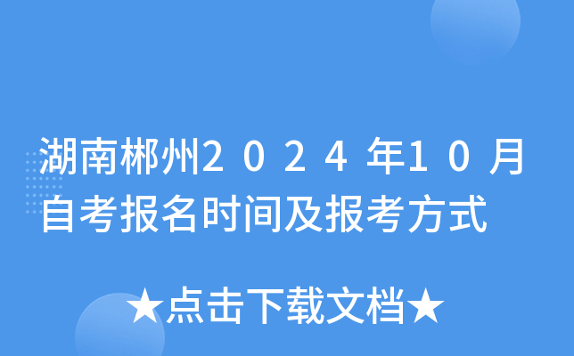 ϳ202410Կ(bo)r(sh)g(bo)ʽ