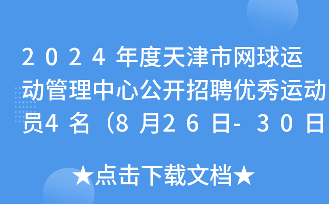 2024оW(wng)\(yn)(dng)Ĺ_Ƹ(yu)\(yn)(dng)T4826-30?qng)?bo)