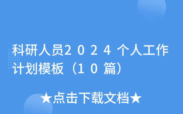 ˆT2024˹Ӌģ壨10ƪ