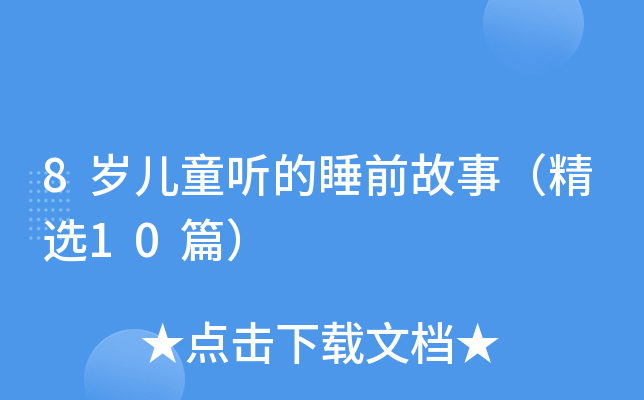 8qͯ ˯ǰ£x10ƪ