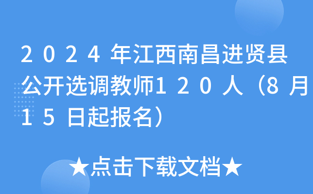 2024꽭ϲMth_x{(dio)̎120ˣ815