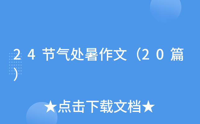 24(ji)̎ģ20ƪ