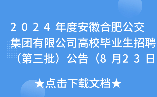 2024ȰպϷʹF(tun)޹˾УI(y)Ƹ棨823սֹ(bo)