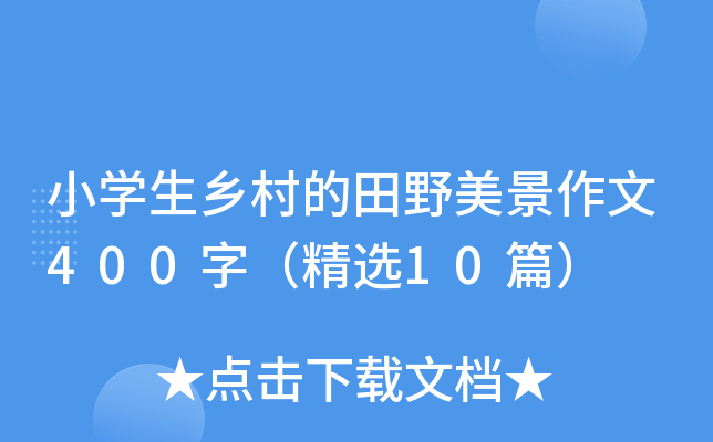 СW(xu)l(xing)Ұ400֣x10ƪ