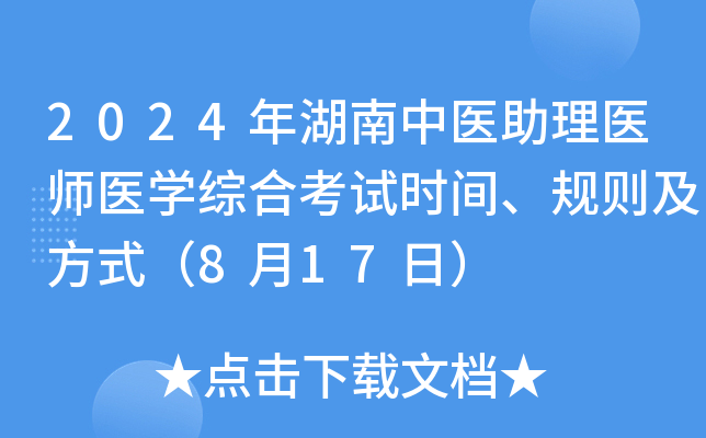 2024t(y)t(y)t(y)W(xu)CϿԇr(sh)gҎ(gu)tʽ817գ