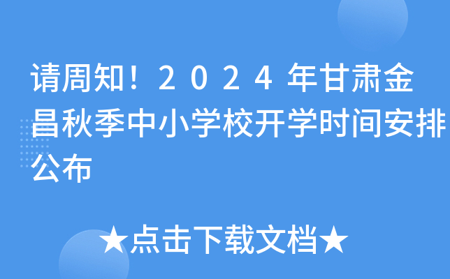 Ո֪2024C＾СW(xu)У_W(xu)rgŹ