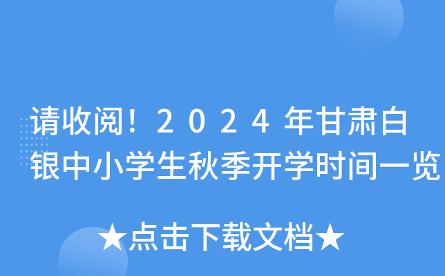 Ո2024CyСW(xu)＾_W(xu)rgһ[