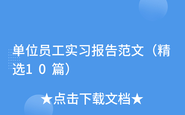 λT(sh)(x)(bo)淶ģx10ƪ