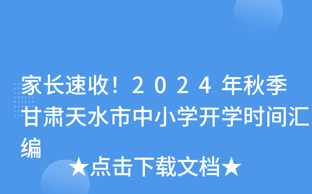 Lգ2024＾CˮСW(xu)_W(xu)rgR