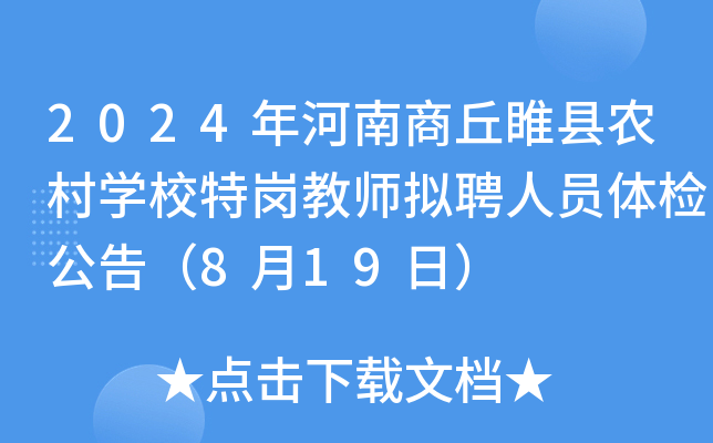 2024hr(nng)W(xu)У؍̎MƸˆTwz棨819գ
