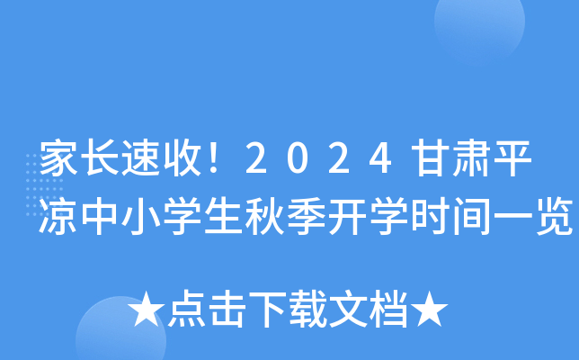 L(zhng)2024Cƽ?jng)СW(xu)＾_W(xu)r(sh)gһ[