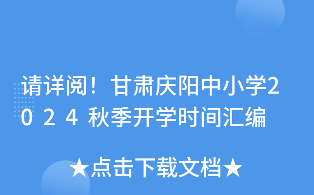 Ո?jin)CcСW(xu)2024＾_W(xu)r(sh)gR