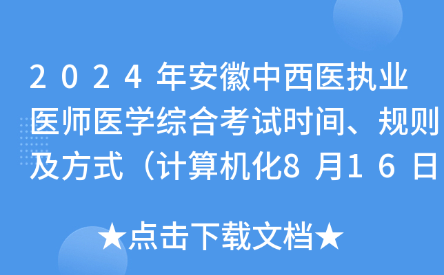2024갲t(y)(zh)I(y)t(y)t(y)WCϿԇrgҎ(gu)tʽӋC816-17գ