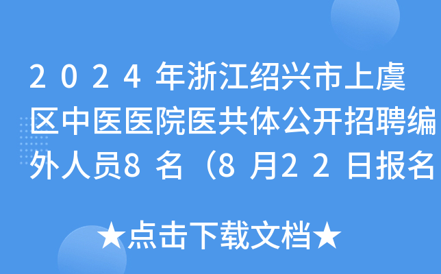 2024㽭Bd݅^(q)t(y)t(y)Ժt(y)w_ƸˆT8822Ո
