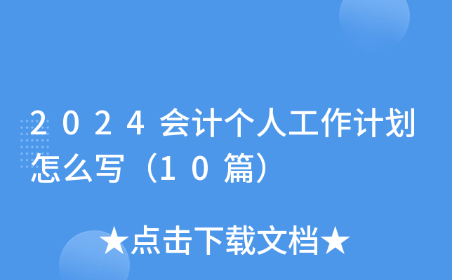 2024Ӌ˹Ӌô10ƪ