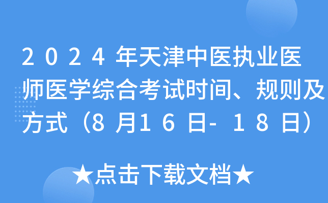 2024t(y)(zh)I(y)t(y)t(y)W(xu)CϿԇr(sh)gҎ(gu)tʽ816-18գ
