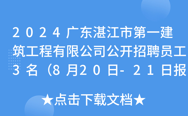 2024V|տеһ޹˾_ƸT3820-21Ո