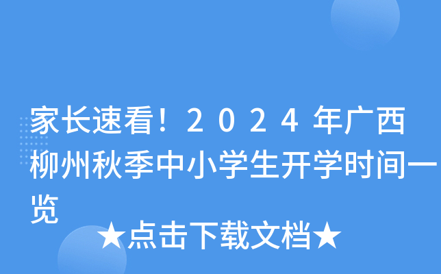L(zhng)ٿ2024V＾СW(xu)_W(xu)r(sh)gһ[