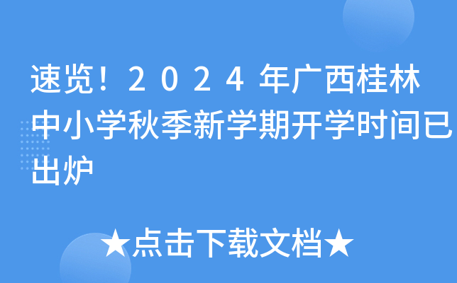 [2024VСW(xu)＾W(xu)_W(xu)rgѳt