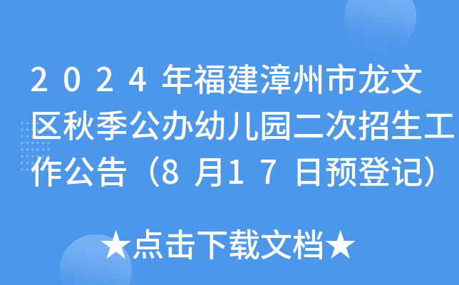 2024긣ą^(q)＾k׃@棨817A(y)ӛ