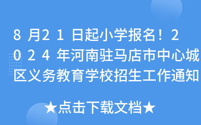 821СW(xu)(bo)2024vRĳǅ^(q)x(w)W(xu)У֪ͨ