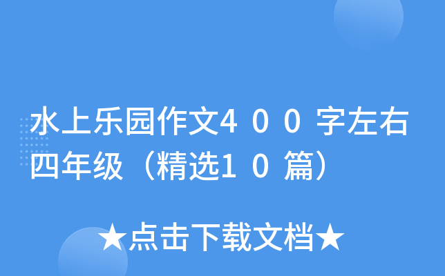 ˮϘ@400꼉x10ƪ
