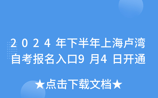 2024°ϺRԿ94_ͨ