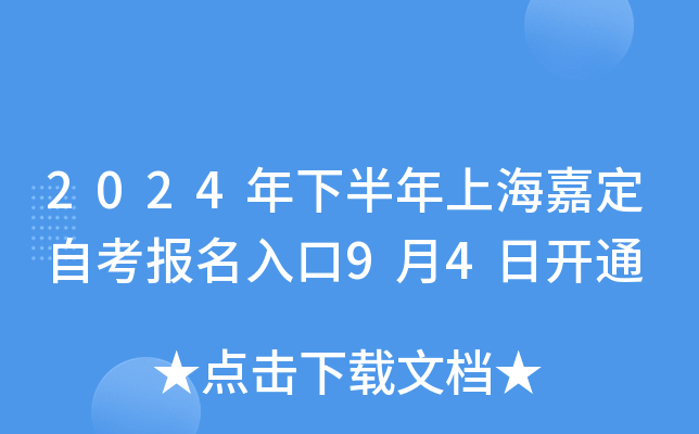 2024°ϺζԿ94_ͨ