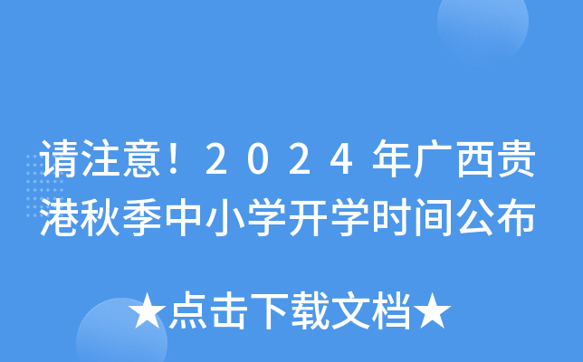 Ոע2024VF＾СW(xu)_W(xu)rg