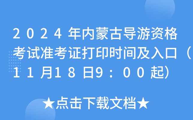2024(ni)ɹŌ(do)Yԇ(zhn)Cӡr(sh)gڣ11189:00
