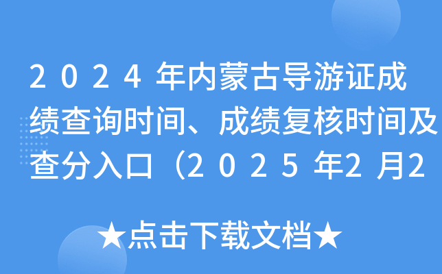2024(ni)ɹŌ(do)Cɿԃrgɿ(f)˕rgڣ20252249:00