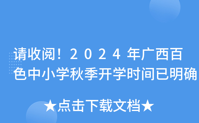 Ո(qng)2024VɫСW(xu)＾_(ki)W(xu)r(sh)g_