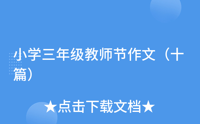 СW(xu)꼉̎(ji)ģʮƪ