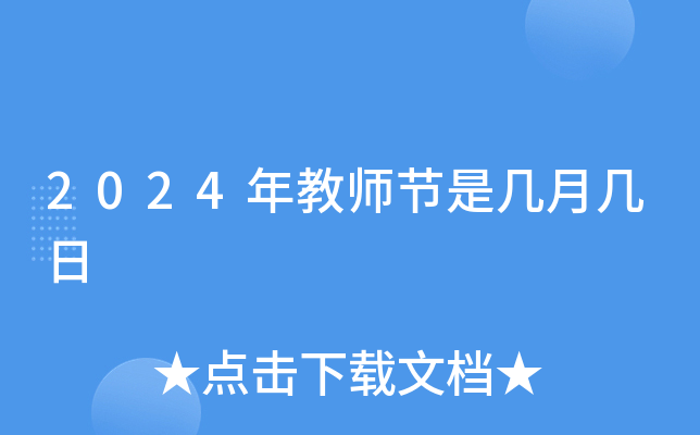 2024̎(ji)ǎ