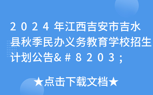 2024꽭мˮh＾kx(w)W(xu)УӋ(j)​