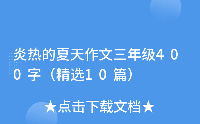ן꼉400֣x10ƪ