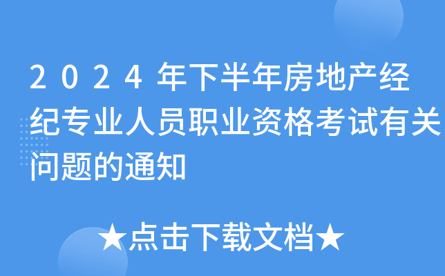 2024°귿خa(chn)(jng)o(j)I(y)ˆTI(y)YԇP(gun)}֪ͨ