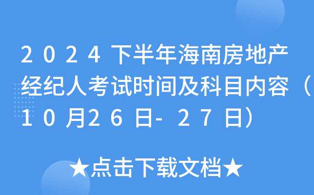 2024°꺣Ϸخa(chn)(jng)o˿ԇrgĿ(ni)ݣ1026-27գ
